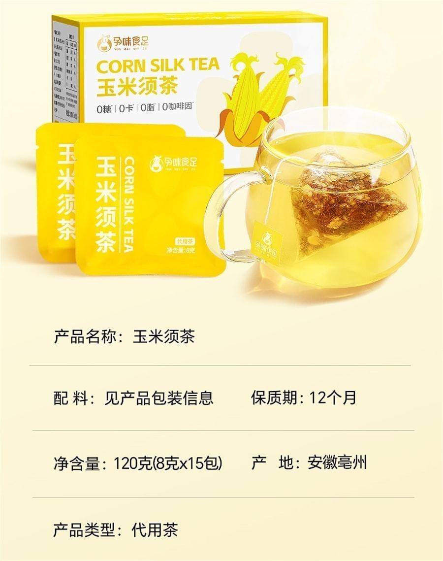 【中国直邮】 孕味食足 玉米须茶 120g 专孕妇用可以能喝的养生茶包祛利水肿湿苦荞麦茶