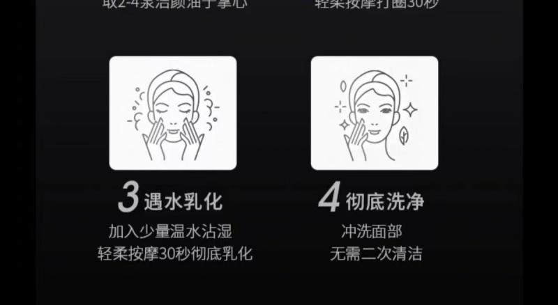 【中国直邮】 儒意 植物黑茶卸妆油洁颜油 以油卸妆养卸二合一 清洁温和不刺激眼唇脸部去黑头卸妆水185ml