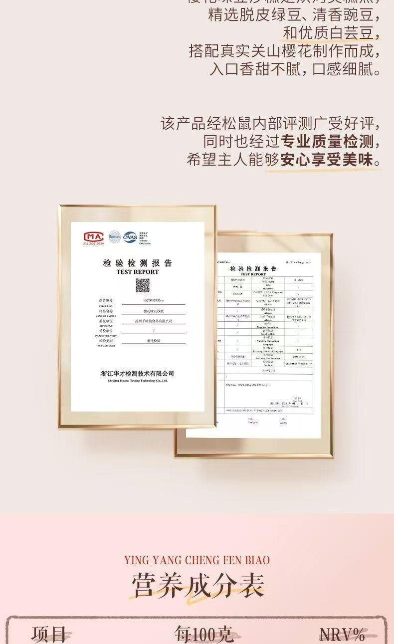 Sakura Red Bean Paste Cake 270g