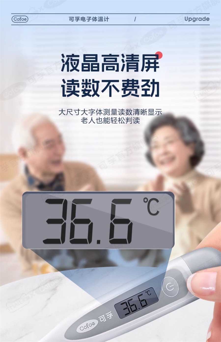 【中國直郵】可孚 醫用電子體溫計腋下口腔兒童嬰兒溫度家用專用測人體溫高精準 白色