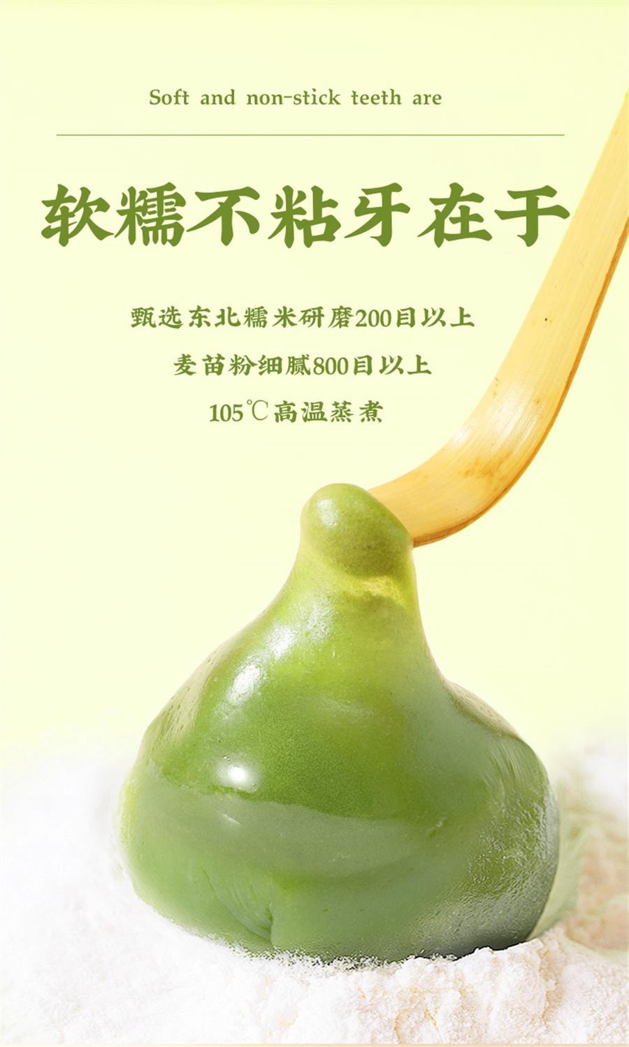 【中国直邮】 味滋源 青团 传统糕点清明果豆沙芝麻味节日休闲零食 红豆沙味 252g袋