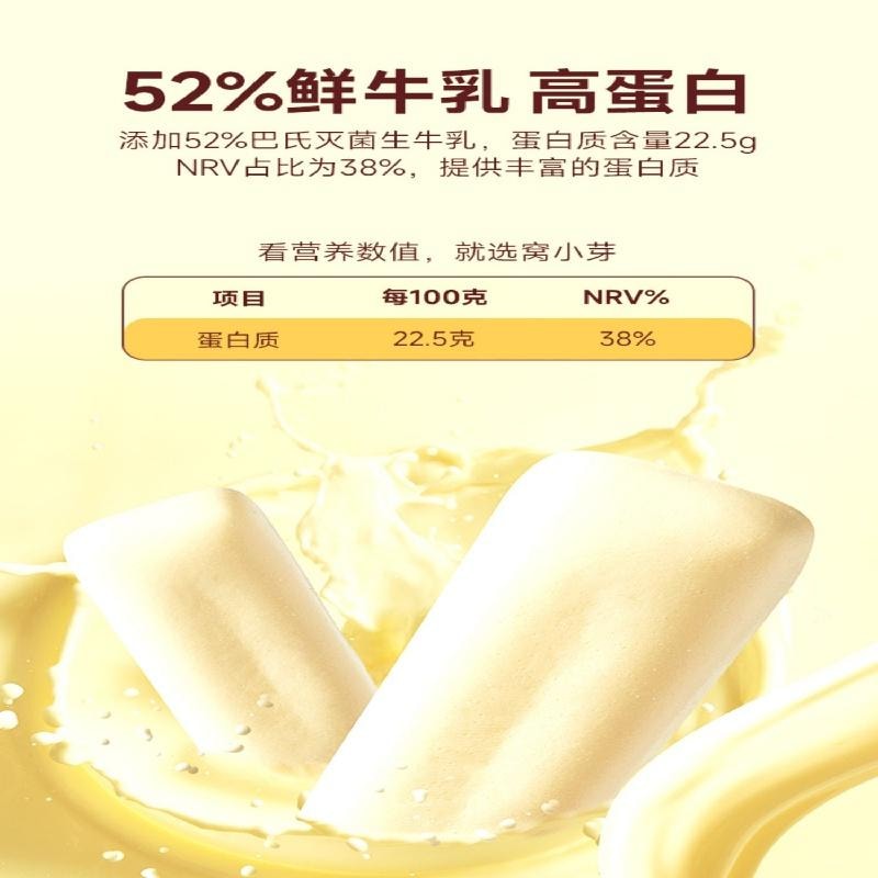 【中國直郵】 窩小芽 鮮奶雲朵酥餅乾 泡芙無添加防腐劑零食2.1g*12條