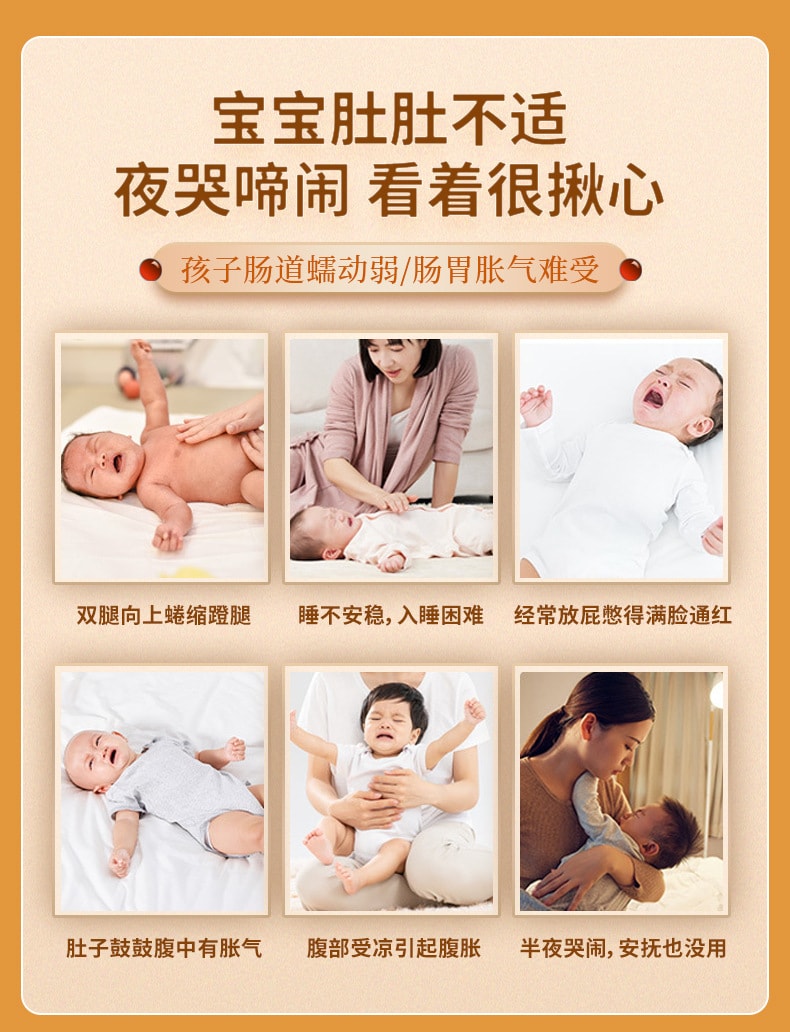 【中国直邮】南京同仁堂  小儿胀气贴肠胃排气肚脐贴儿童蜂蜜肠胀气贴  4贴/盒