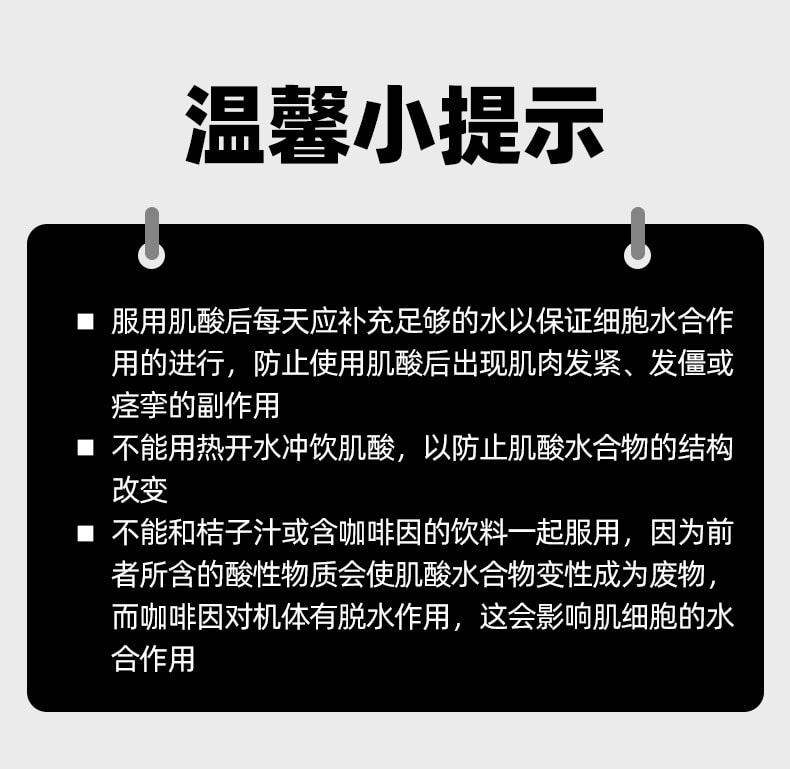 【中国直邮】北京同仁堂  肌酸粉增肌粉营养强化补充健身运动营养肌酸粉耐力爆发蛋白粉    300g/罐