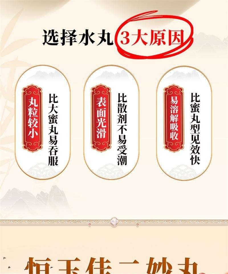 Ermiao Pills 6g*12 bags/box