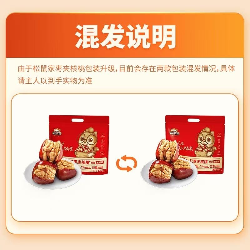 三只松鼠 红枣夹核桃400g 1袋装 古法蒸制0添加孕婴零食 国货精品