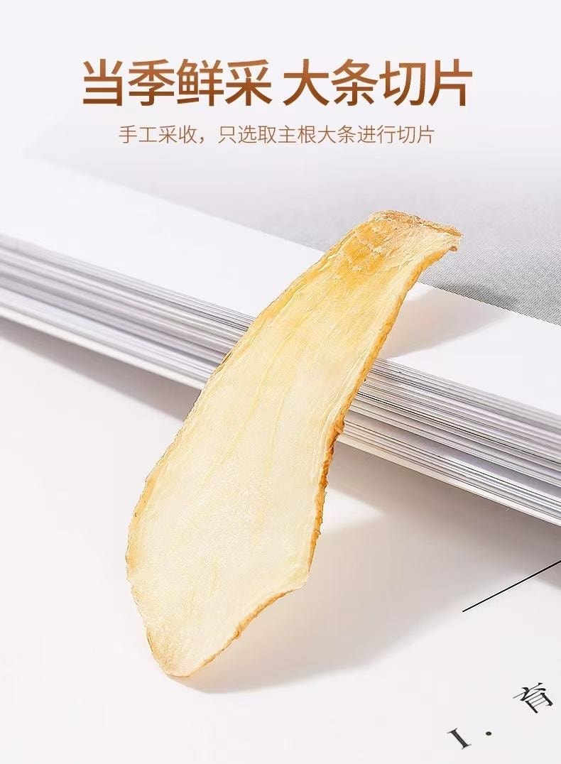 杞里香 玉竹片 鲜切玉竹 片大肥厚 高干燥度 淡雅清甜 20g
