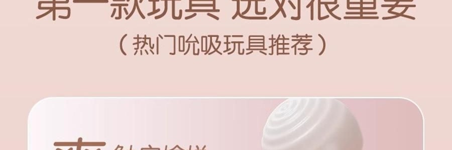 愉兔 狄安娜之賜羅馬柱 女性成人玩具 多種吸頭 黃