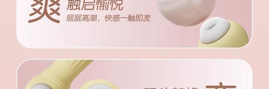 愉兔 狄安娜之賜羅馬柱 女性成人玩具 多種吸頭 黃