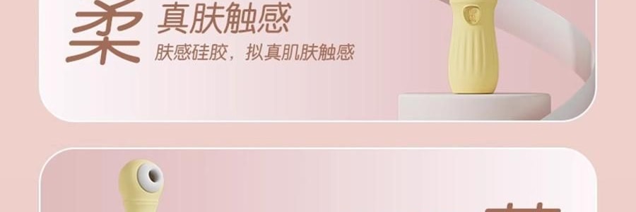 愉兔 狄安娜之賜羅馬柱 女性成人玩具 多種吸頭 黃