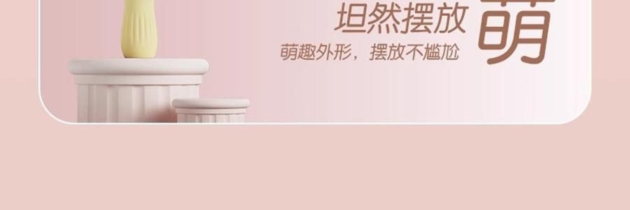 愉兔 狄安娜之賜羅馬柱 女性成人玩具 多種吸頭 黃