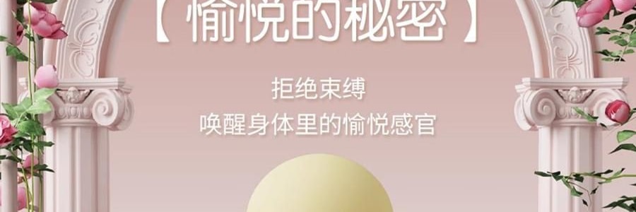 愉兔 狄安娜之賜羅馬柱 女性成人玩具 多種吸頭 黃