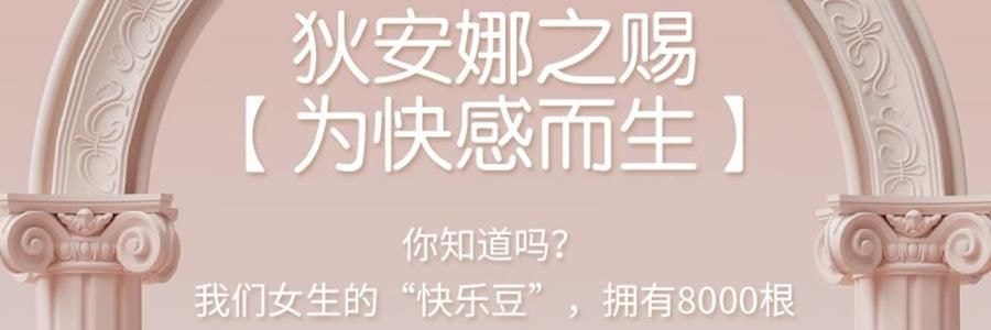 愉兔 狄安娜之賜羅馬柱 女性成人玩具 多種吸頭 黃