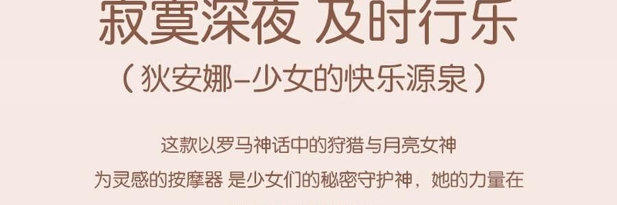 愉兔 狄安娜之賜羅馬柱 女性成人玩具 多種吸頭 黃