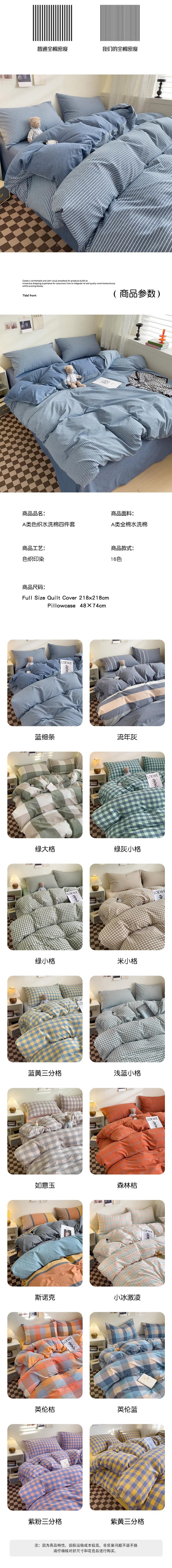 【中国直邮】 HSPM 新款北美定制优质水洗棉床品四件套(床单*1被罩*1枕套*2)16花色可选 Full Size 218x218cm四件套 斯诺克