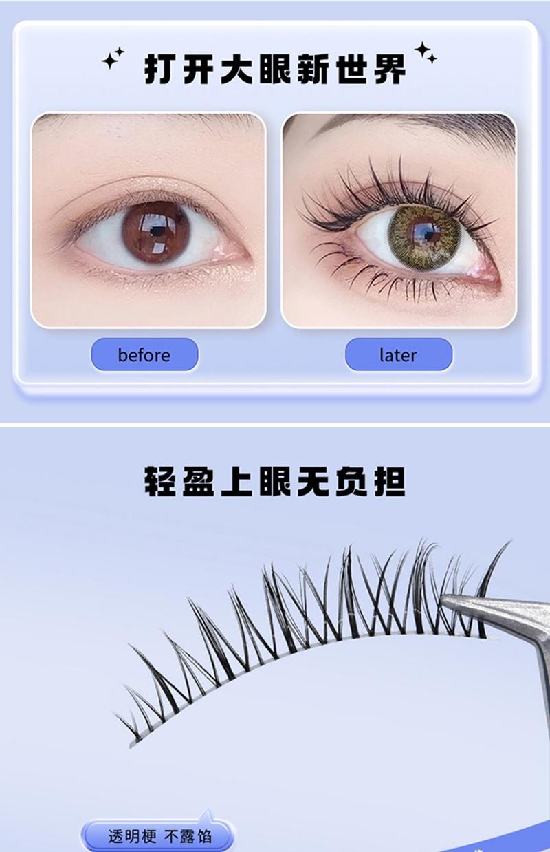 玛莉安 【官方授权旗舰店】太阳花自然仙子眼 自然仿真素颜一片式整簇 透明不扎眼  不浪费可重复使用(新款) 5对 