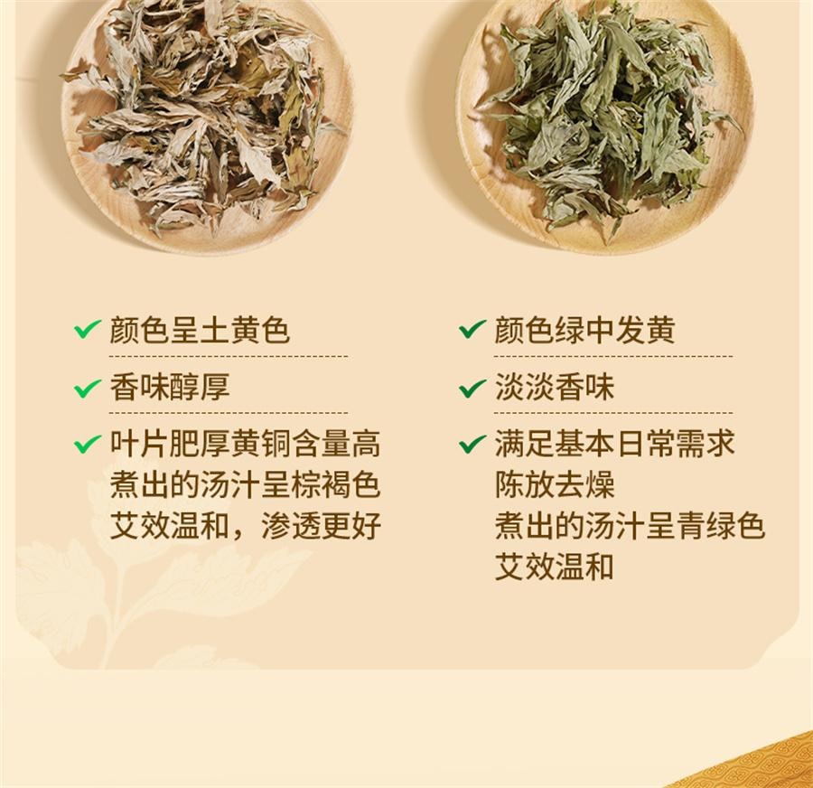 【中國直郵】 蘄大媽 三年陳艾草 泡腳藥包坐月子去濕氣寶寶兒童產婦足浴包500g/袋