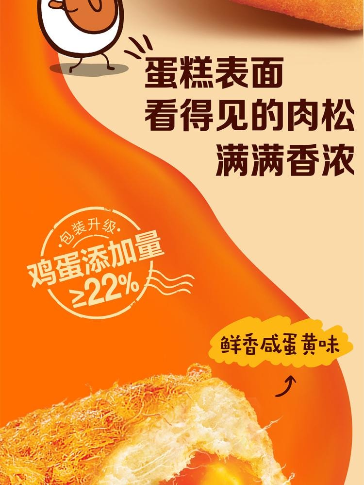 【中国直邮】好丽友ORION 松松蛋糕 咸蛋黄&原味肉松面包 - 120g/2盒(每盒6枚)