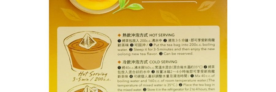 三點一刻 鐵觀音烏龍茶 21g