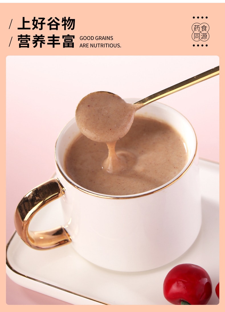 【中国直邮】过湾  红豆薏米枸杞粉营养饱腹轻食谷物粉代餐粉膳食纤维富硒五谷杂粮粉   20g*10袋
