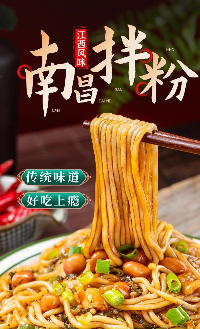 【中国直邮】 渣渣灰 正宗南昌拌粉江西特产米粉195g 方便速食早餐宵夜即食3分钟快煮