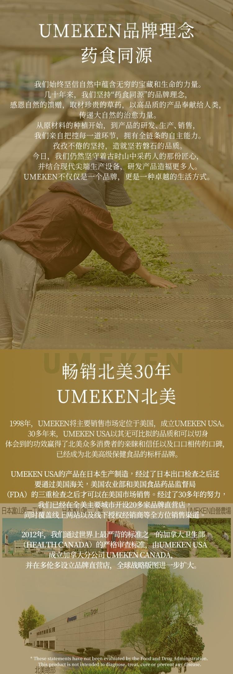 【日本產】UMEKEN 自爱 β-葡聚糖 【新升级】葡聚糖含量高达280mg 9种顶级菌菇精华 调节免疫力 改善体质 预防疾病【灵芝 鹿角灵芝 冬虫夏草 姬松茸 舞茸 绣球菇 白桦茸 桑黄蘑菇 白桦茸】 30包