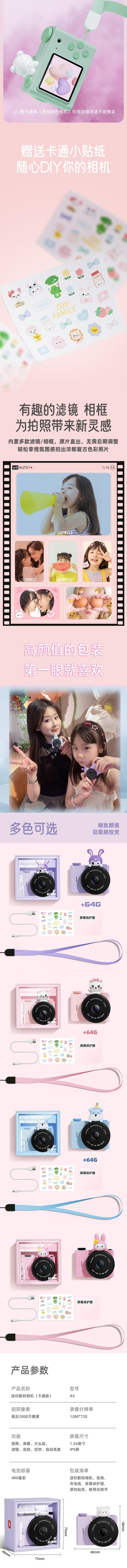 【中國直郵】 HSPM 新款A5兒童高清迷你伴手禮數位照相機 A5帕緹狗(64G內存卡+數據線+掛繩)