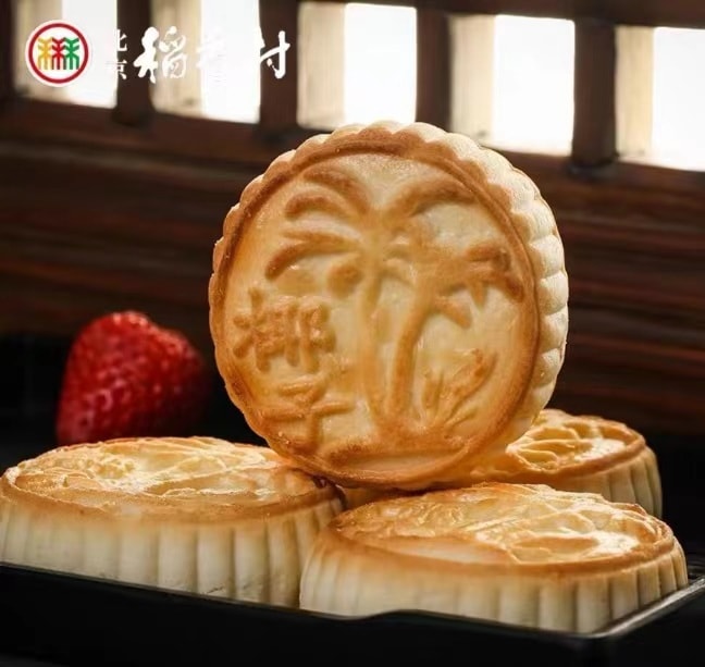 【中国直邮】北京三禾稻香村 椰子酥 8块