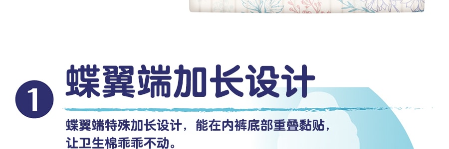 日本ELIS怡丽 素肌超薄护翼全棉卫生巾 日用型 230mm 20枚入*3包 包装随机发送【超值3包】