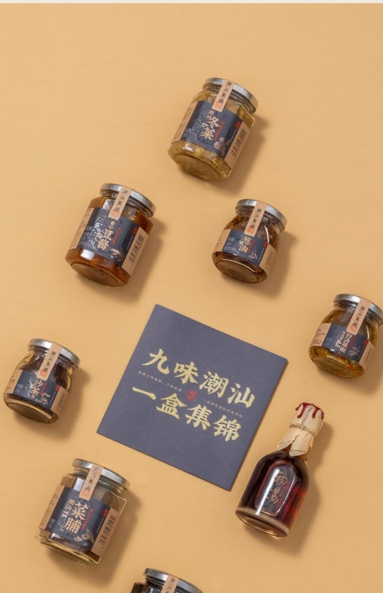 中国潮汕集锦 9 味礼品调味料套装 调味蘸酱套装 1830克