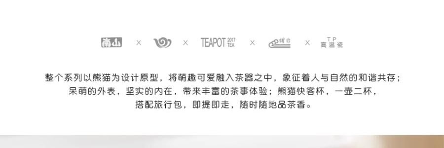 南山先生 熊猫茶具 陶瓷侧把茶具礼盒 便携式旅行茶具套装 黑白品杯 1壶+2杯+1收纳包