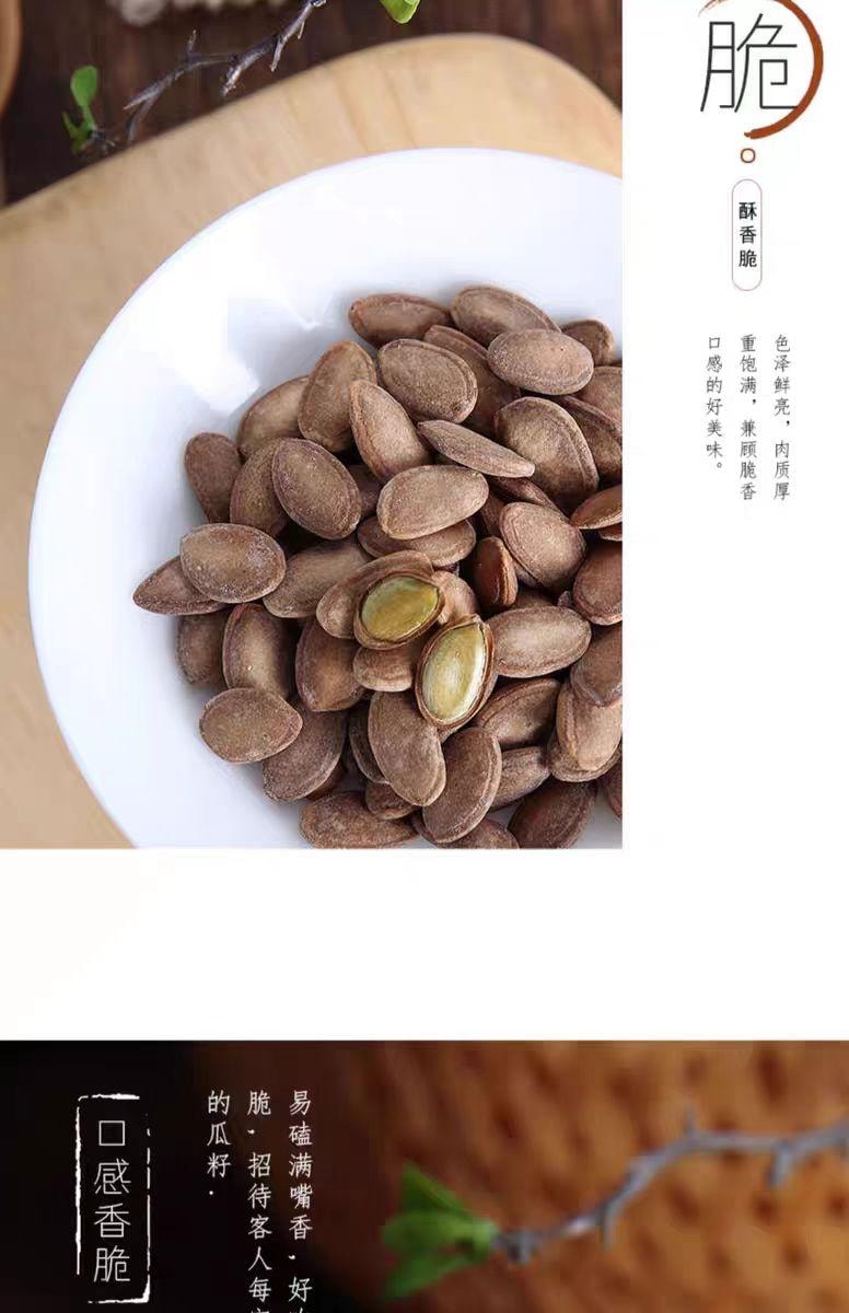【中国直邮】 琦王 瓜蒌子 奶油味 500g*1袋