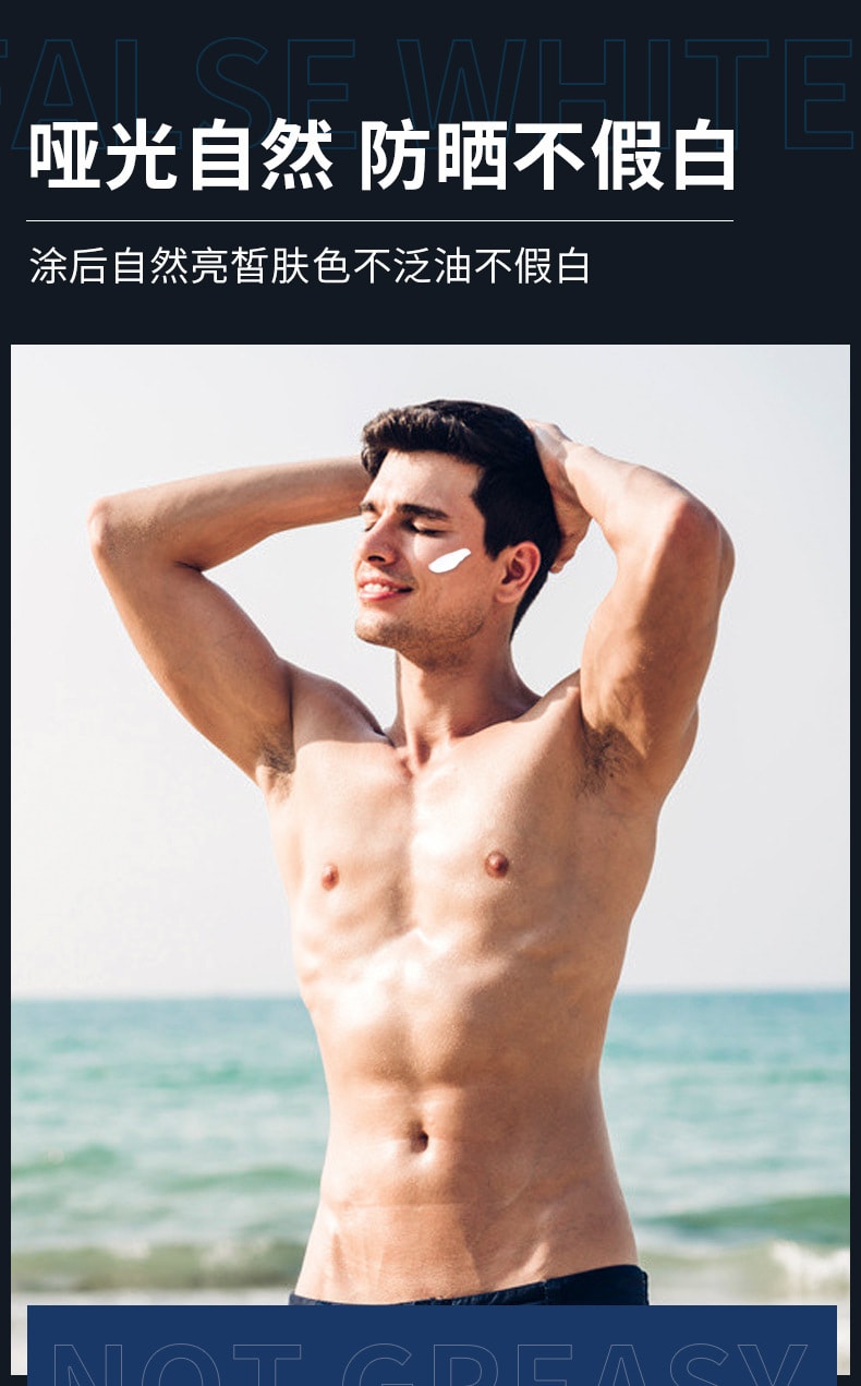 【中国直邮】梦希蓝 男士全身清爽保湿防紫外线户外防晒霜 50g