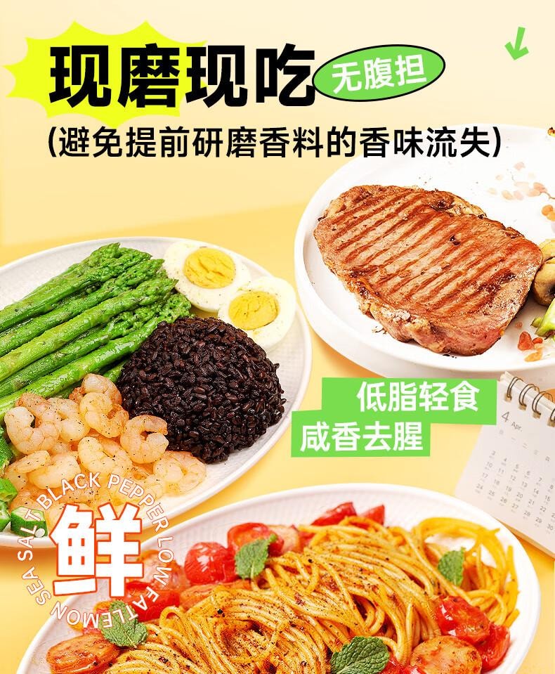 【中國直郵】 川珍 檸檬海鹽黑胡椒粒128g 研磨器胡椒碎粉西餐牛排健身餐燒烤撒料調味料