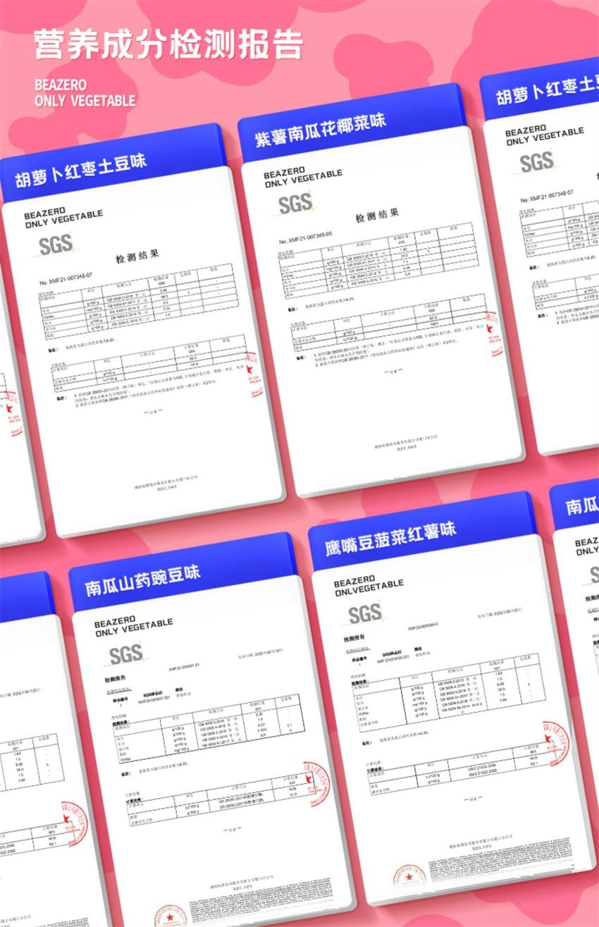【中國直郵】 未零 海綿寶寶聯名 高鈣蔬菜溶豆 兒童零食溶豆 鷹嘴豆菠菜地瓜風味 16g/盒