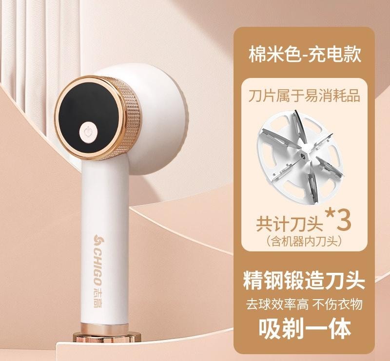 志高 毛球修剪器剃毛器毛衣大衣起毛去毛球 去球器家用刮球機 米色標配 1個裝