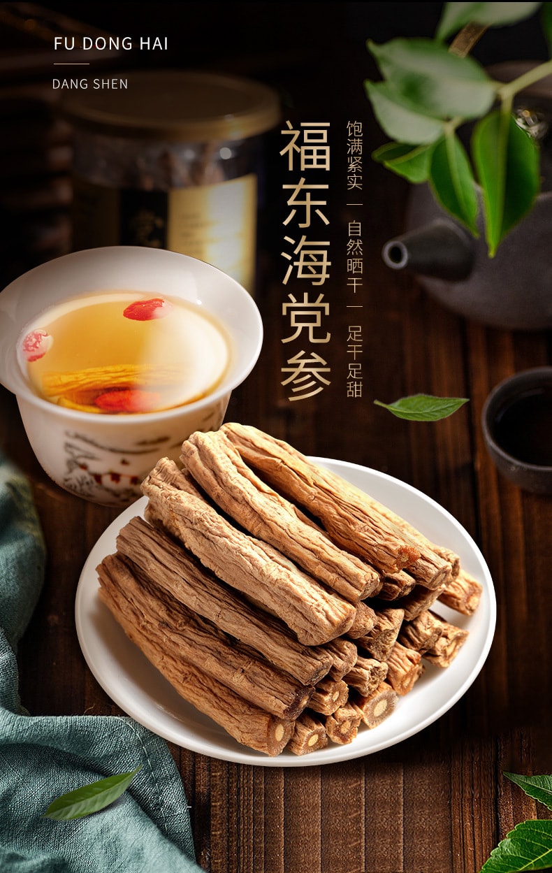 【中國直郵】 福東海 黨參 黨叁段乾貨搭黃芪當歸枸杞紅棗茶120g罐