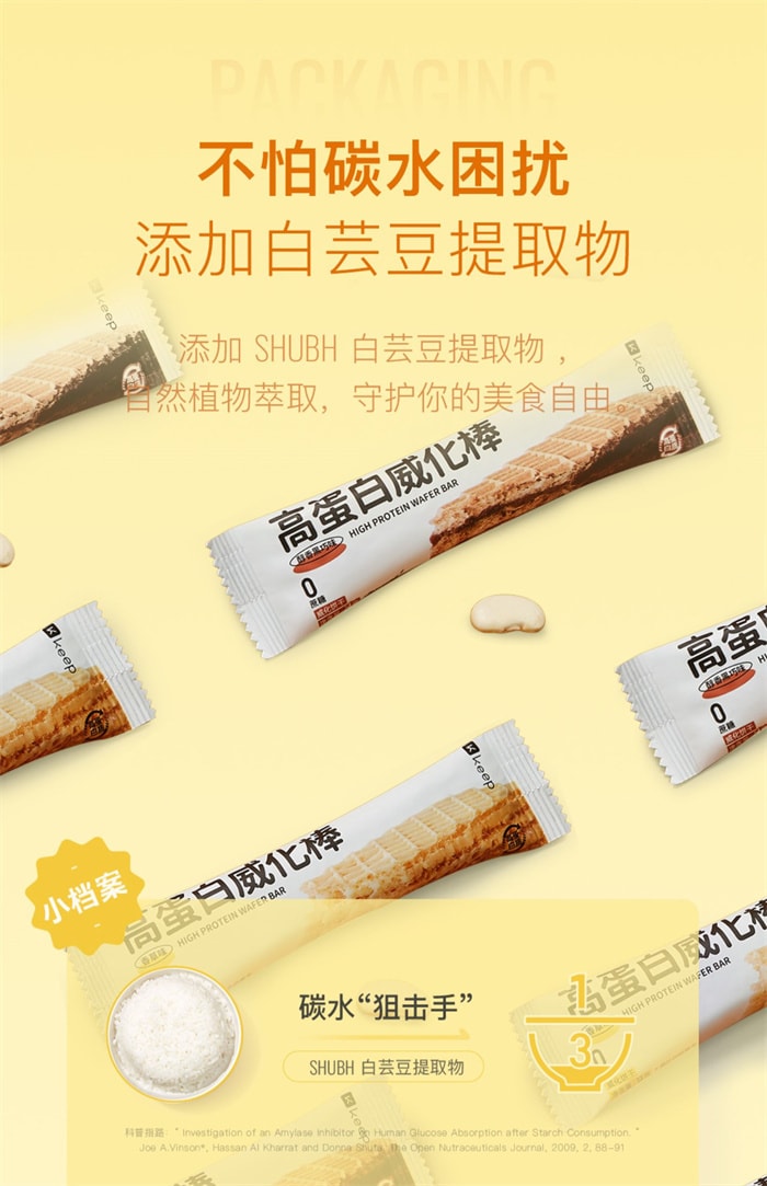 【中国直邮】Keep 高蛋白威化棒 无蔗糖夹心饼干 健康零食小吃 低卡代餐 香草味156g/盒