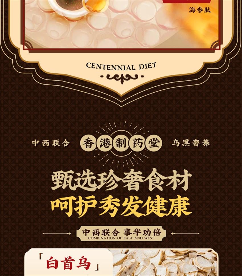 【中国直邮】 香港制药堂 九黑粉 黑芝麻糊核桃黑豆桑葚粉 五谷杂粮五黑粉无糖养发固发代餐粉 500g/罐
