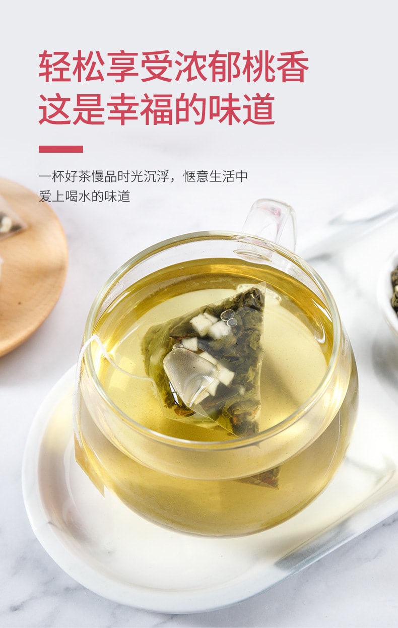【中国直邮】花果茶系列 三角组合茶包 蜜桃绿茶 52.5g/罐