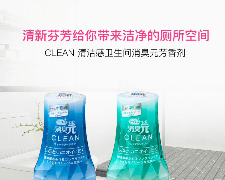 KOBAYASHI 小林製藥||消臭元CLEAN 浴室用清爽除臭芳香劑||鈴蘭果香 400ml