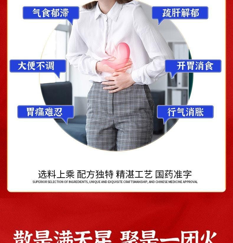 【中國直郵】 恆玉佳 越鞠丸 保和丸肝鬱脾虛濕熱中成藥氣滯胃痛 6g*4袋 x 3盒