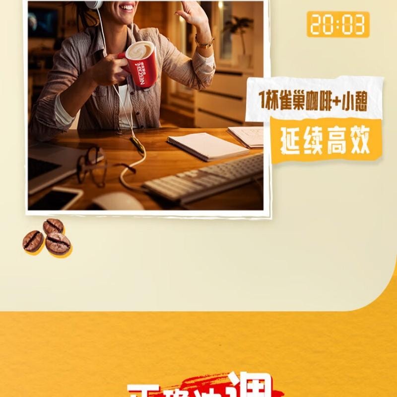 【中國直郵】 雀巢中國 咖啡粉1+2奶香即溶三合一嚐鮮裝沖調飲品7條105g