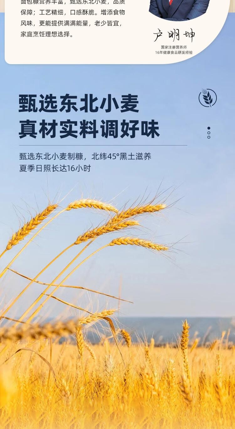 【中国直邮】 吉得利 面包糠260g 袋装 油炸裹粉家用炸鸡炸虾烘焙原料
