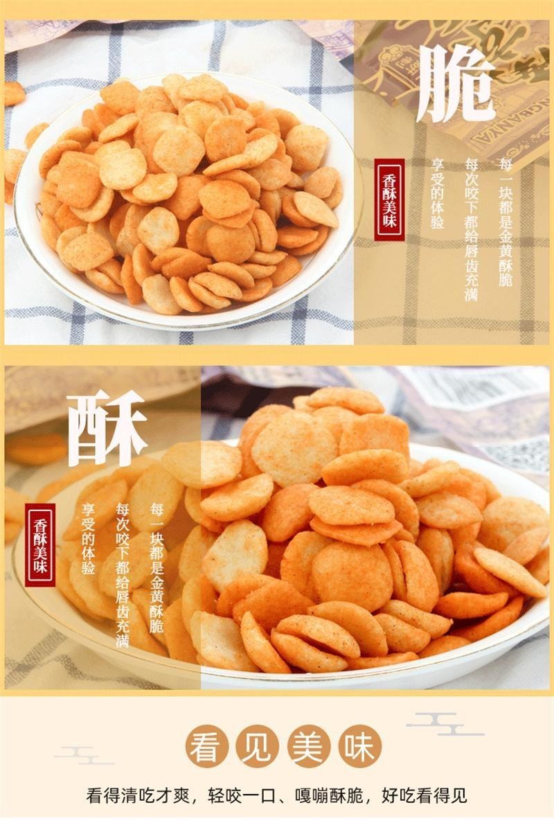 【中国直邮】 步步升 南京板鸭味 香酥脆零食怀旧膨化 20g/袋
