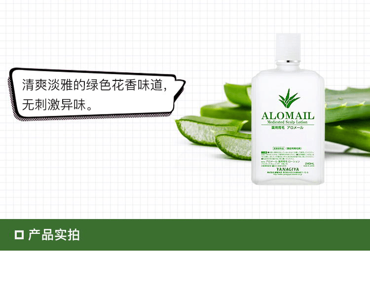 柳屋 微香养发护理液  240mL