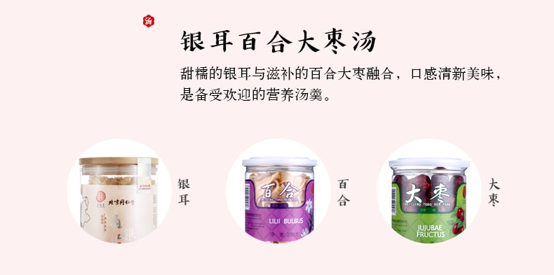 Tremella Yiner 80g