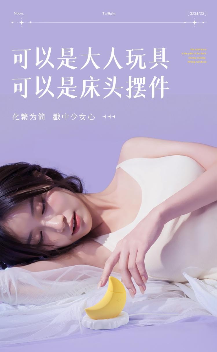  謎姬 暮月成人玩具 震動 氣氛燈底座 情趣成人用品 1個