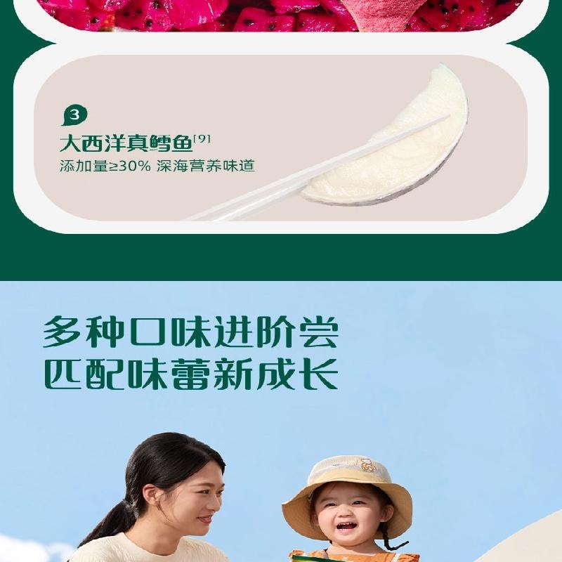 【中國直郵】 英氏 小魚泡芙 嬰兒幼兒6個月點心 泡芙 36g*2罐