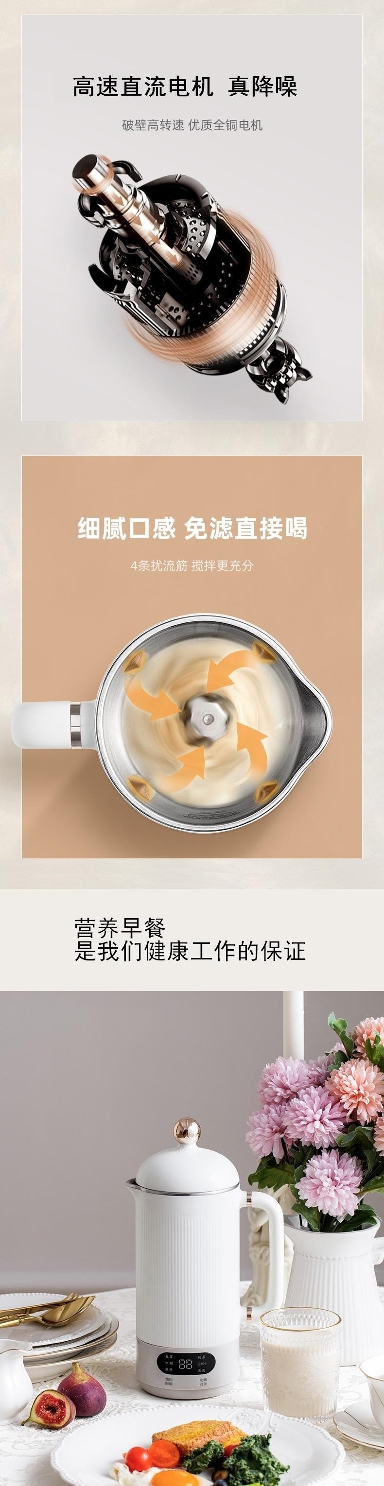 【中国直邮】威必立  110V豆浆机免泡豆便携破壁机低噪带预约   白色